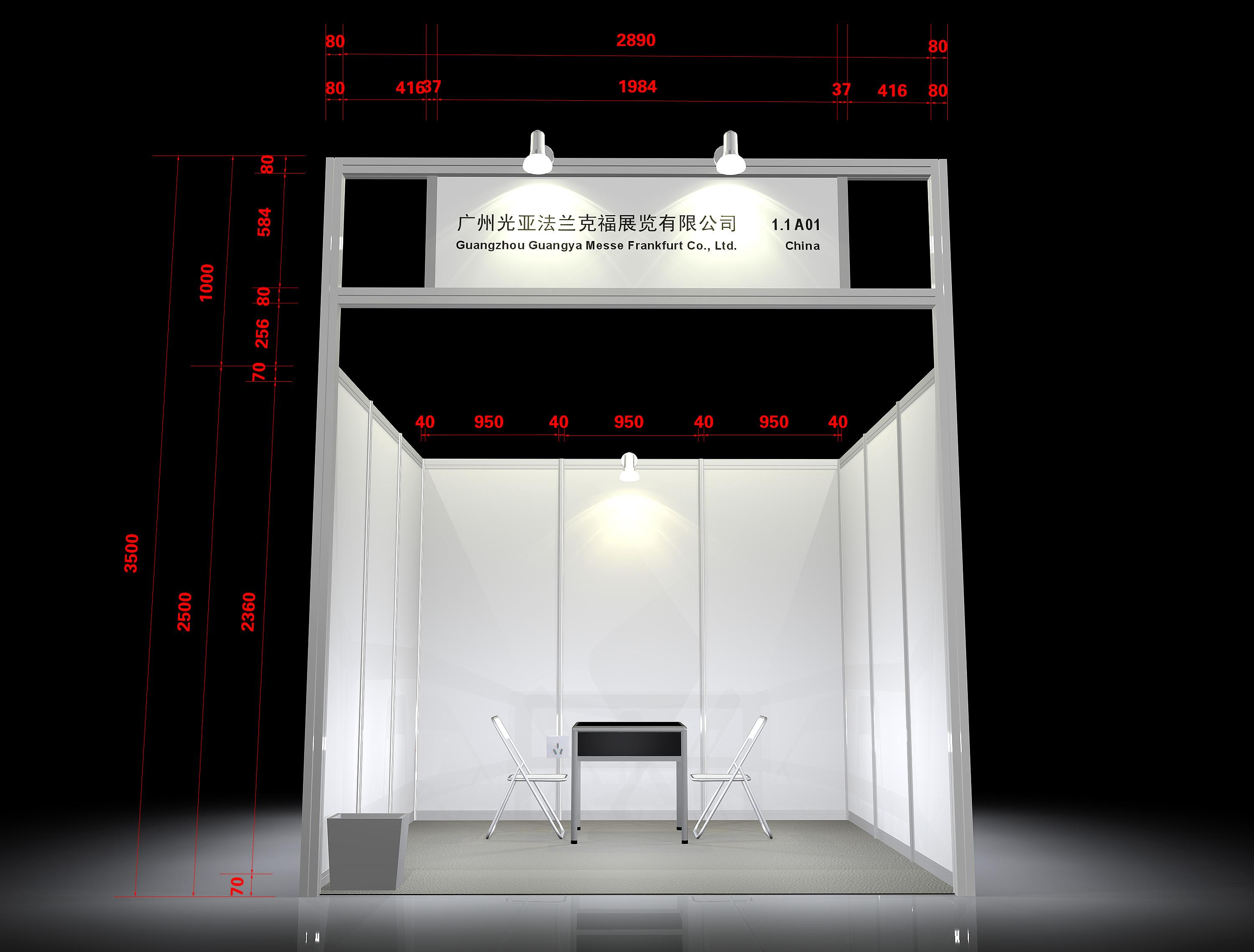 标准展位参展商须知