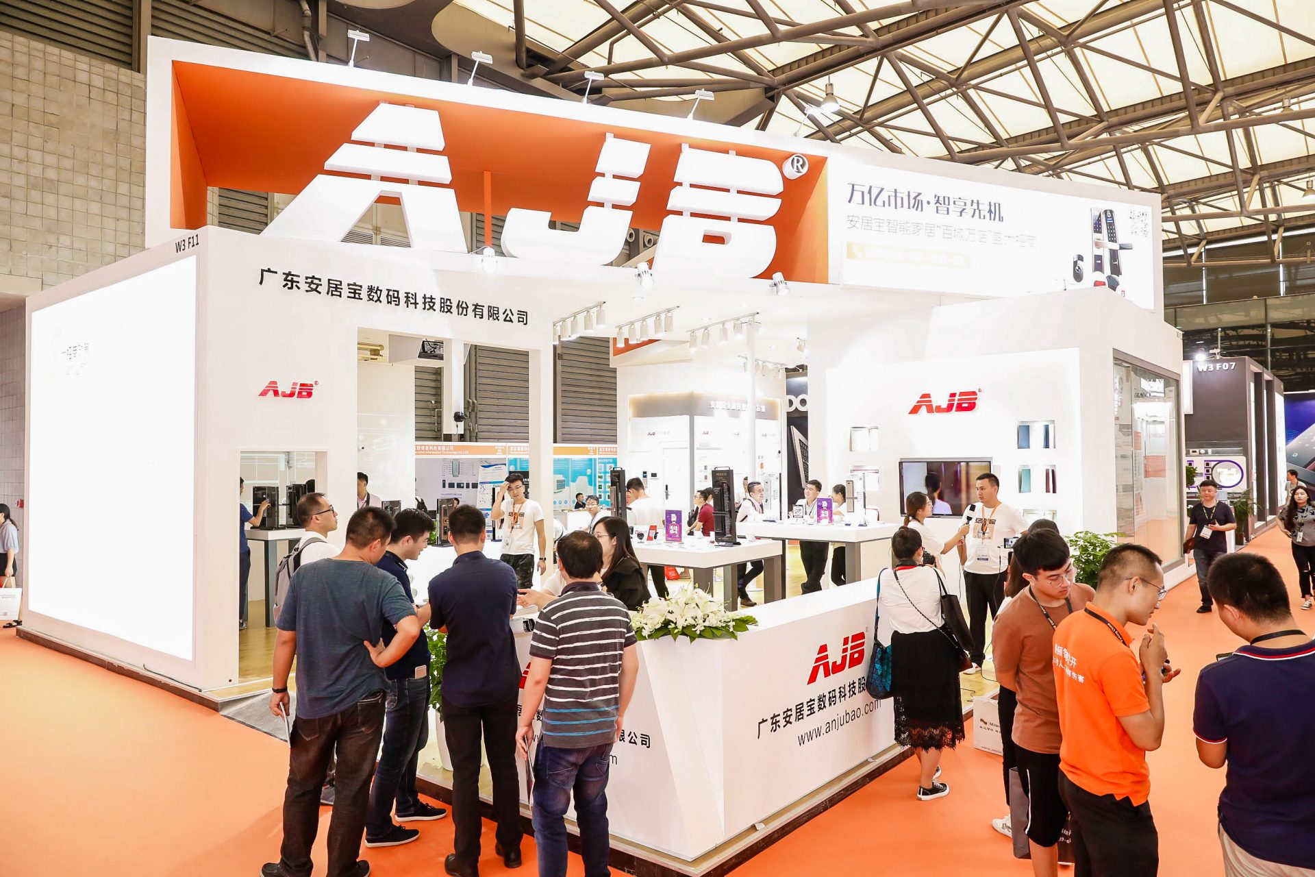 上海国际智能家居展览会