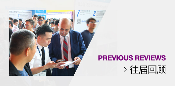 往届回顾