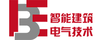智能建筑电气技术