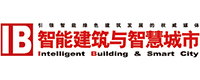 智能建筑&智慧城市