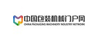 中国包装机械门户网