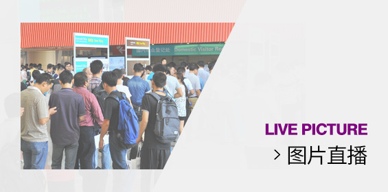 图片直播