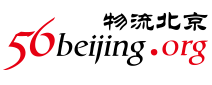 物流北京网