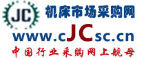 机床市场采购网