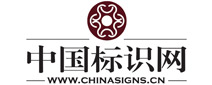 中国标识网