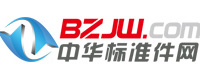 中华标准件网