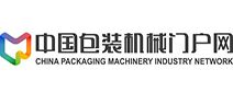 中国包装机械门户网