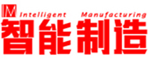 《智能制造》杂志社