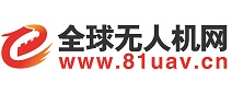 全球无人机网