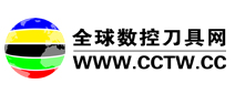 全球数控刀具网