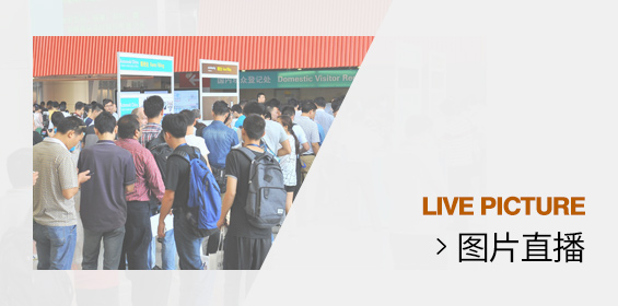 图片直播
