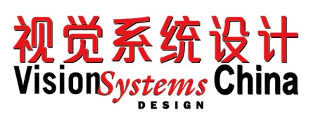 视觉系统设计
