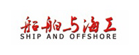 船舶与海工