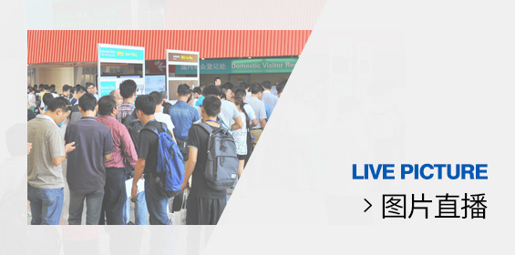 图片直播