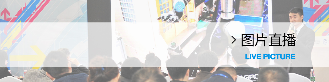 图片直播