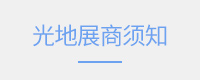 广州国际建筑电气展览会