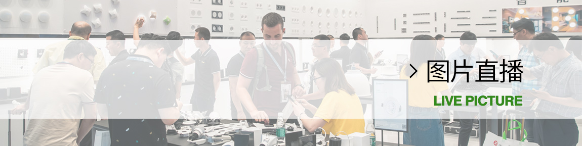 图片直播
