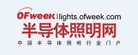 FWEEK半导体照明
