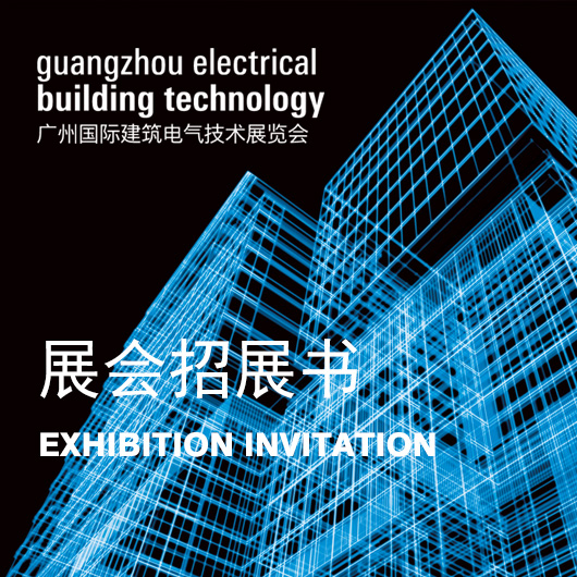 2025招展资料下载