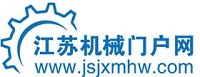 江苏机械门户