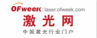 OFweek激光网