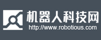 机器人科技论坛