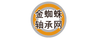 金蜘蛛轴承网