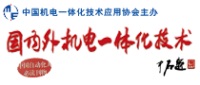 《国内外机电一体化技术》