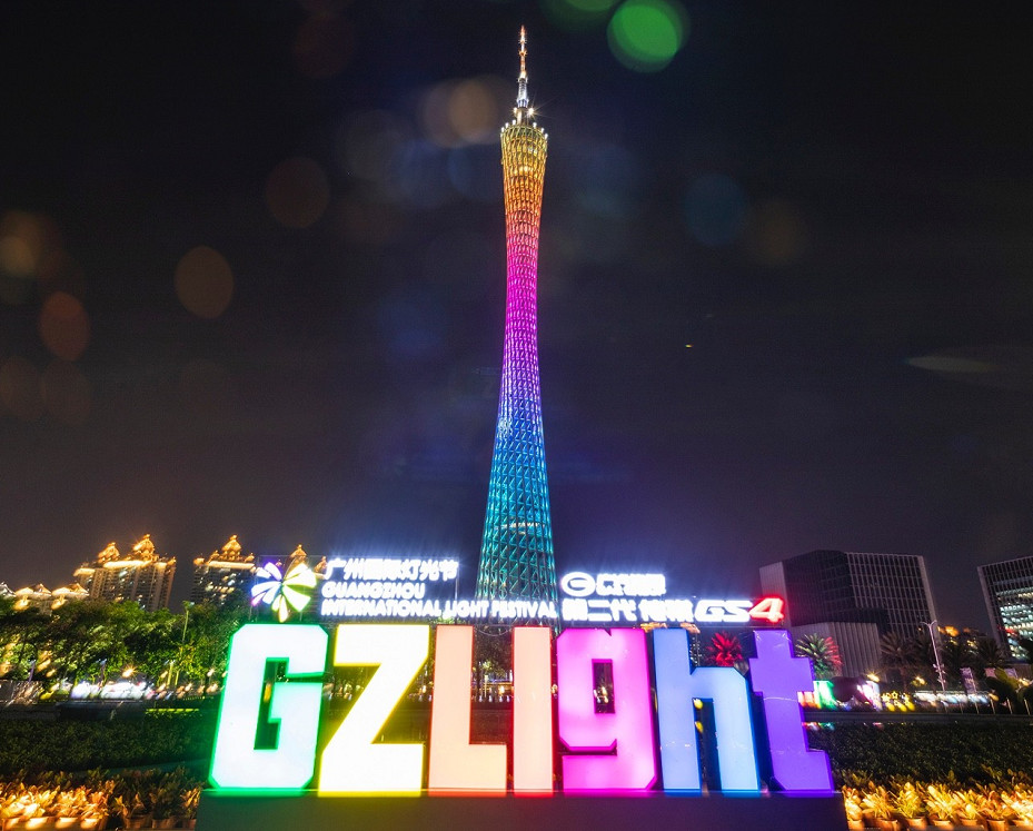 2020广州照明展