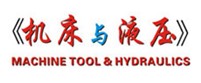 《机床与液压》《汽车零部件》