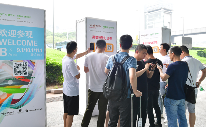 广州国际电线电缆及附件展览会