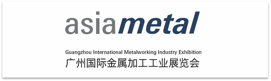 广州国际金属加工工业展览会