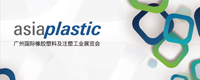 广州国际塑料加工及原辅料展览会