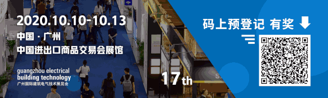广州国际建筑电气技术及智能家居展览会