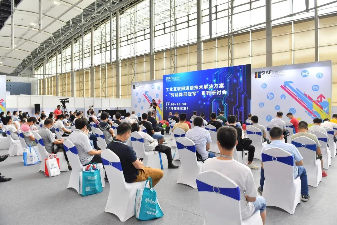 广州国际工业自动化及装备展览会
