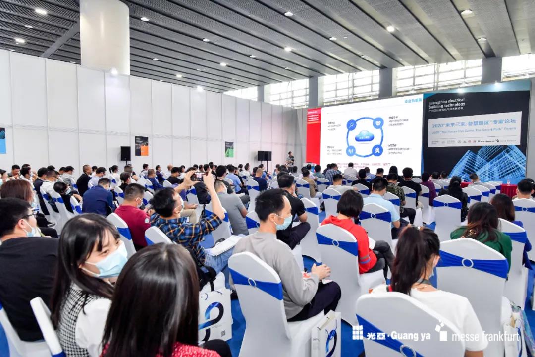 广州国际建筑电气技术展览会