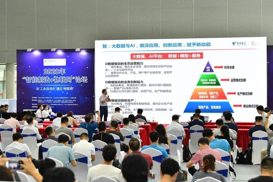 广州国际工业自动化技术及装备展