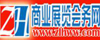 商业展览会务网