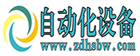 自动化设备门户网（自动化设备）