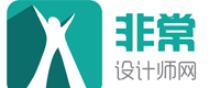 非常设计师