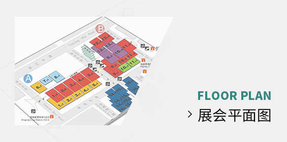 电子元件展（电子展）展馆平面图