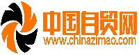 中国自贸网