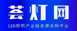 荟灯网国际 