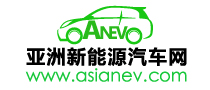 亚洲新能源汽车网