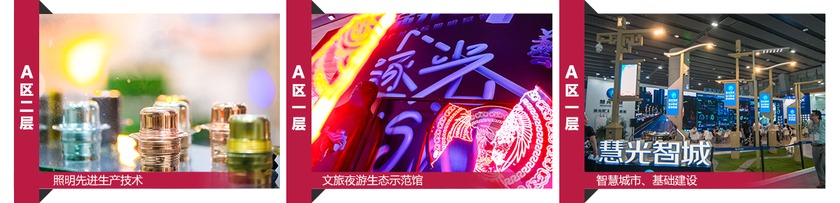 广州灯具展览会