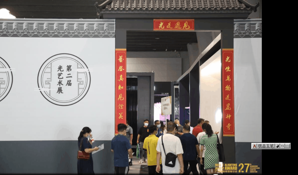 2022广州国际照明展览会(光亚展)
