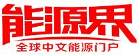 能源界网