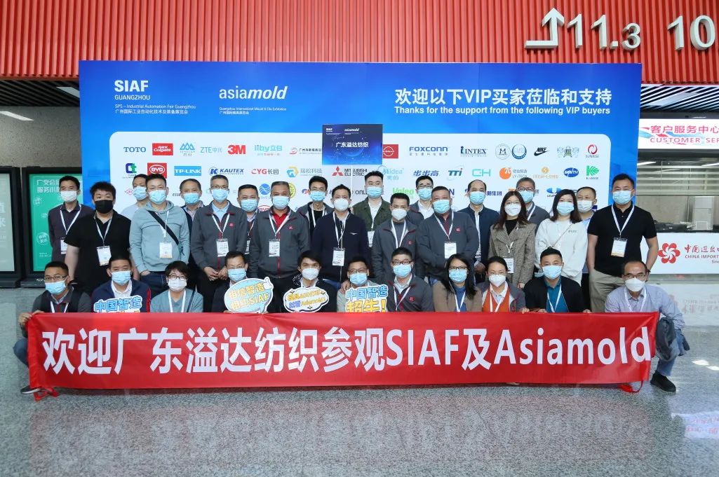 siaf广州国际工业自动化技术及装备展览会