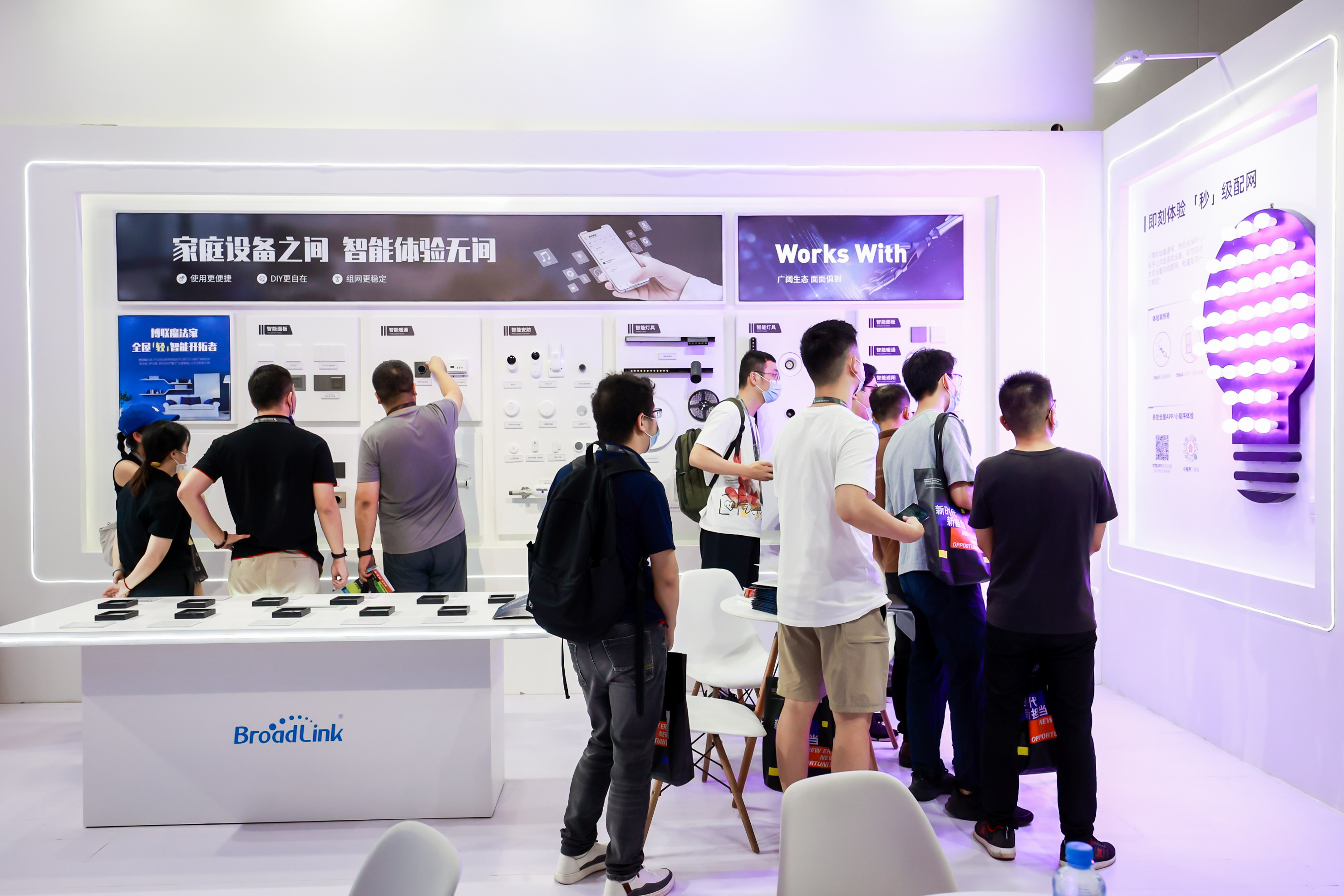 智能健康光场景生态